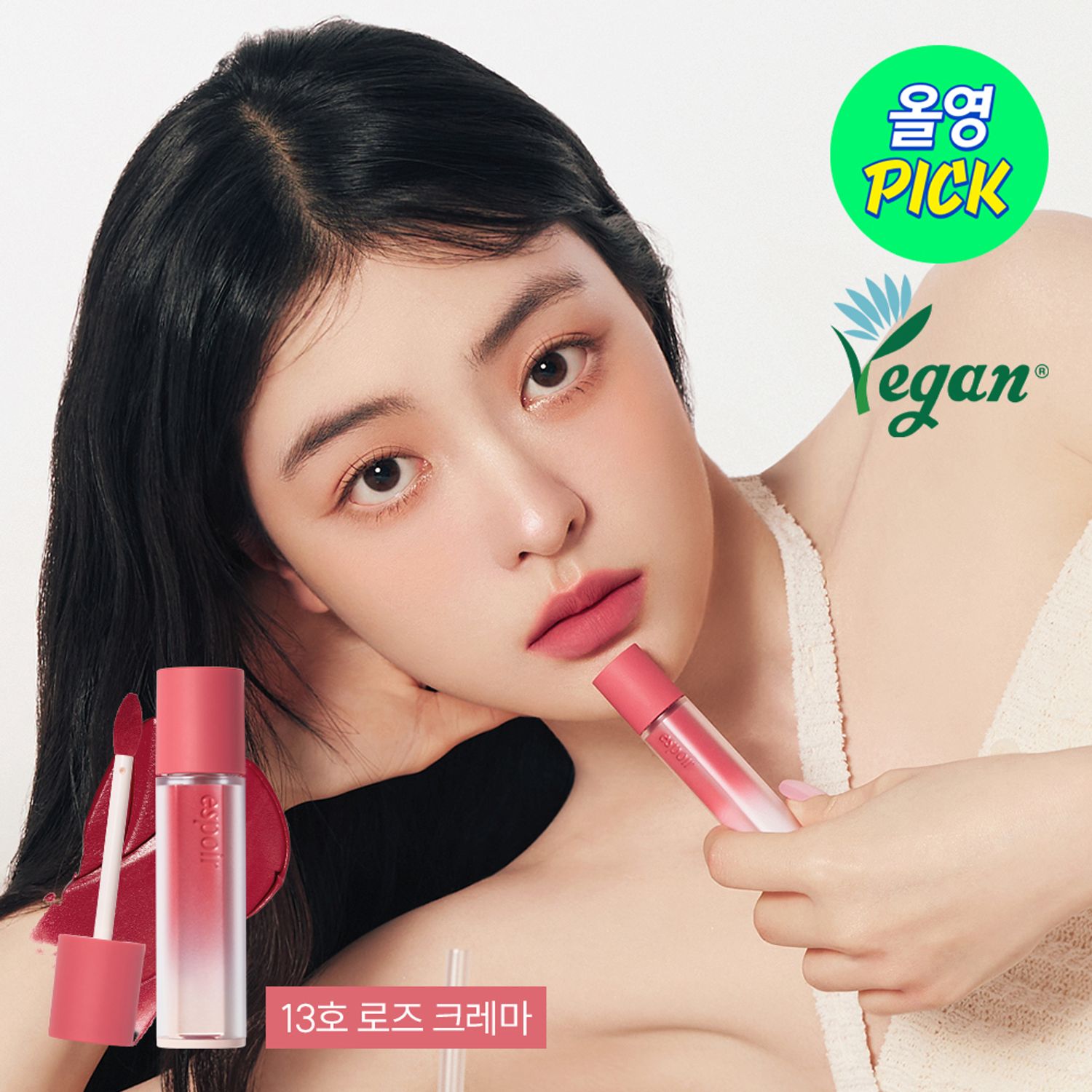 Espoir Couture Lip Tint Fitting Blur 4g | OLIVE YOUNG Global