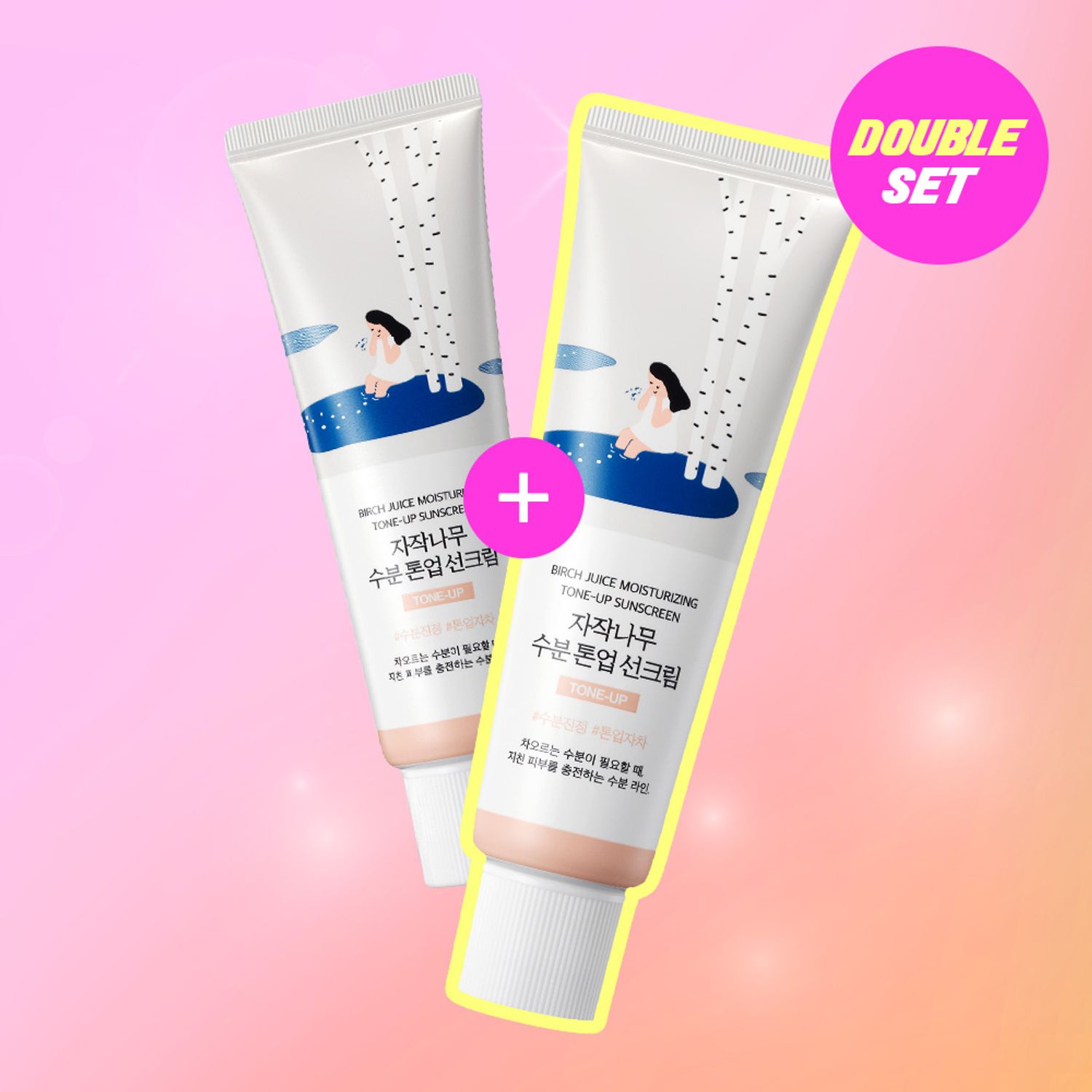 ROUND LAB シラカバ水分トーンアップ日焼け止め 50ml 1+1企画 | OLIVE YOUNG Global