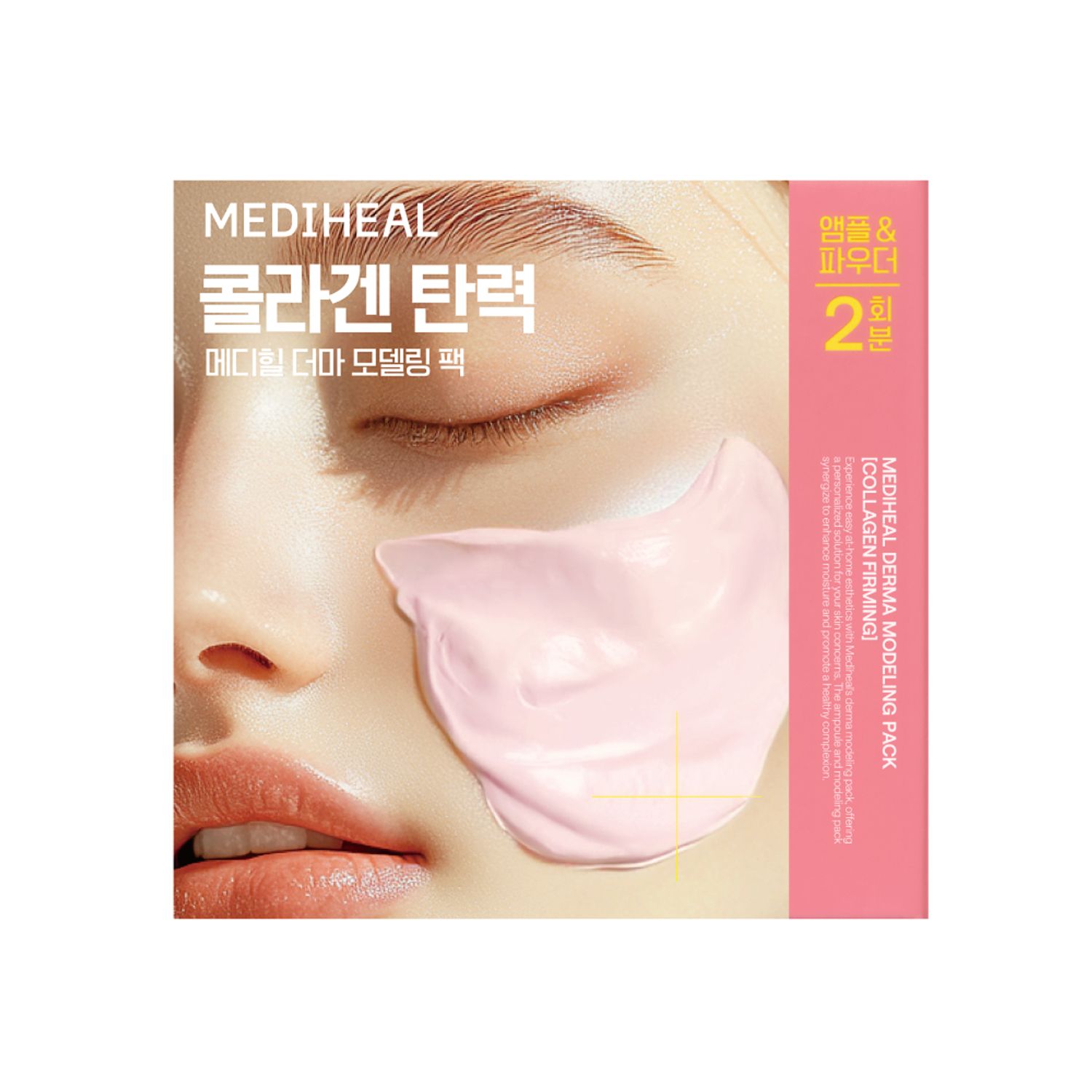 MEDIHEAL Derma Modeling Pack 28g [Collagen] Double Pack | OLIVE YOUNG Global