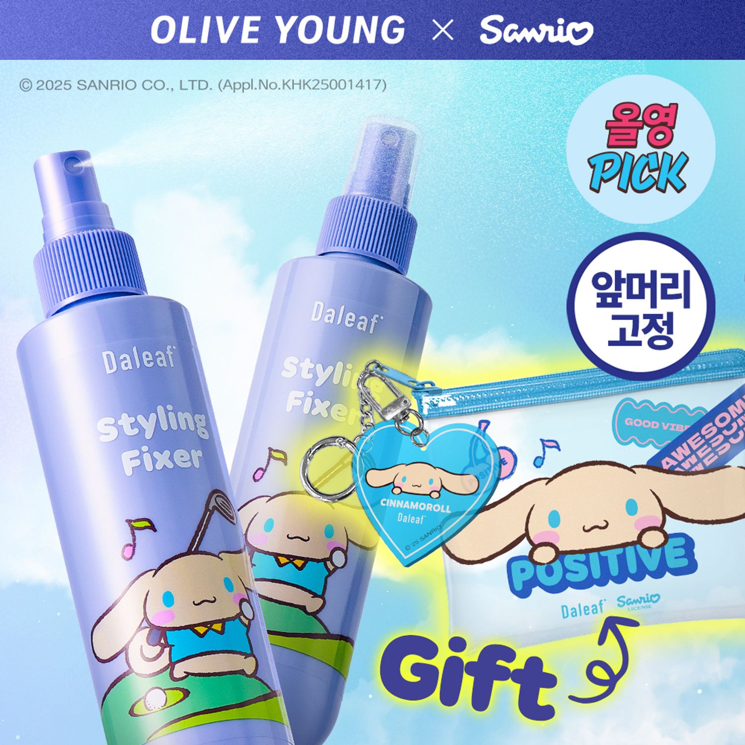 [TANNING CINNAMOROLL EDITION] DALEAF Glam Styling Fixer 200ml Double Pack (+Coin Purse) | OLIVE YOUNG Global