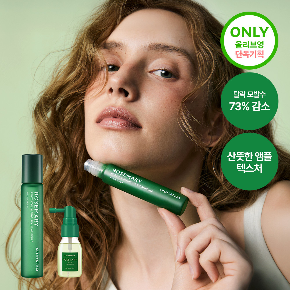 AROMATICA Rosemary Root Volumizing Scalp Ampoule 20ml Set (+Rosemary Tonic 30ml)