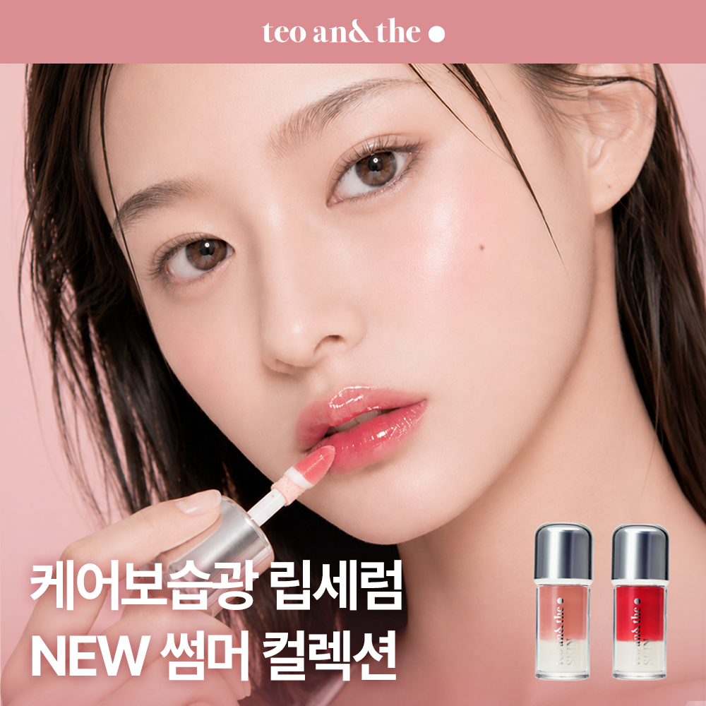teo and the K-カフェミックスリップセラム (全6色) | OLIVE YOUNG Global