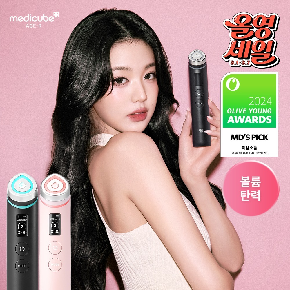 medicube Age-R Booster Pro babypink edition | OLIVE YOUNG Global
