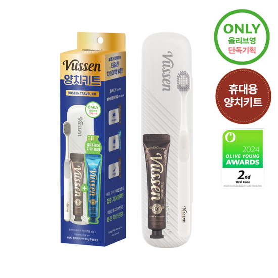 VUSSEN 28 エクストラホワイトニングトゥースペースト&歯ブラシ企画(+