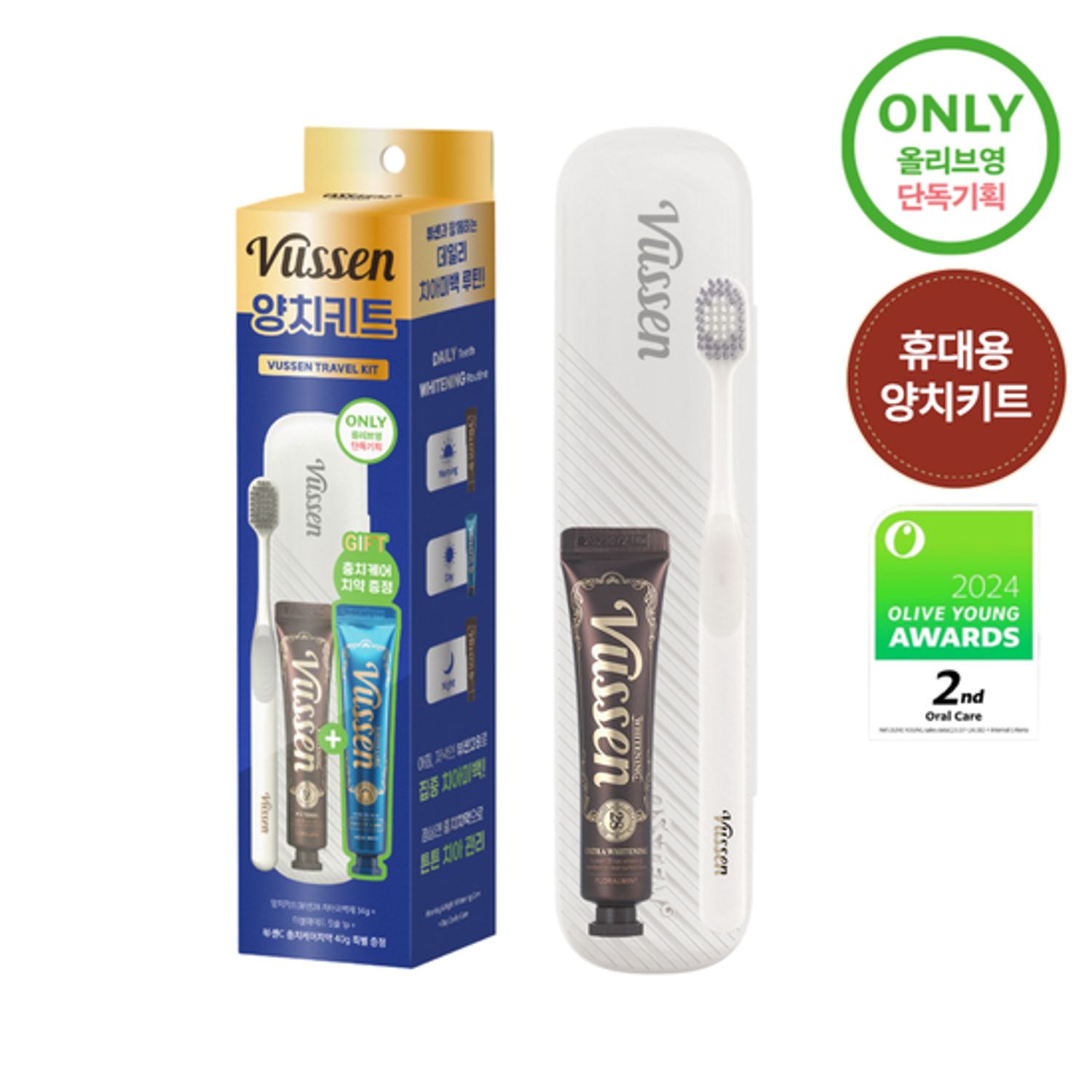 VUSSEN 28 Whitening Toothpaste & Toothbrush Set (+Whitening Toothpaste 40g) | OLIVE YOUNG Global