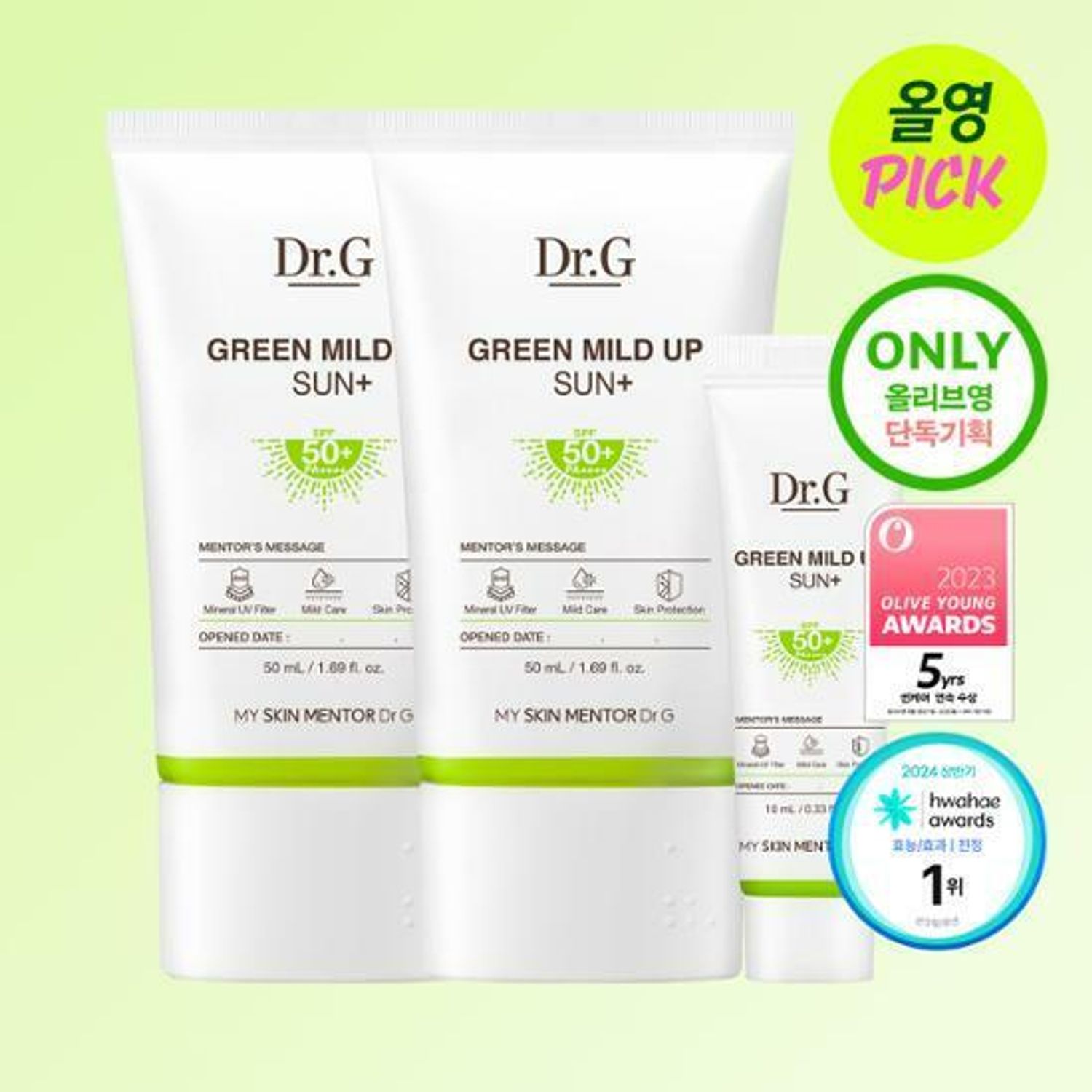 Dr.G Green Mild Up Sun+ 50ml 1+1 Set (+10ml) | OLIVE YOUNG Global