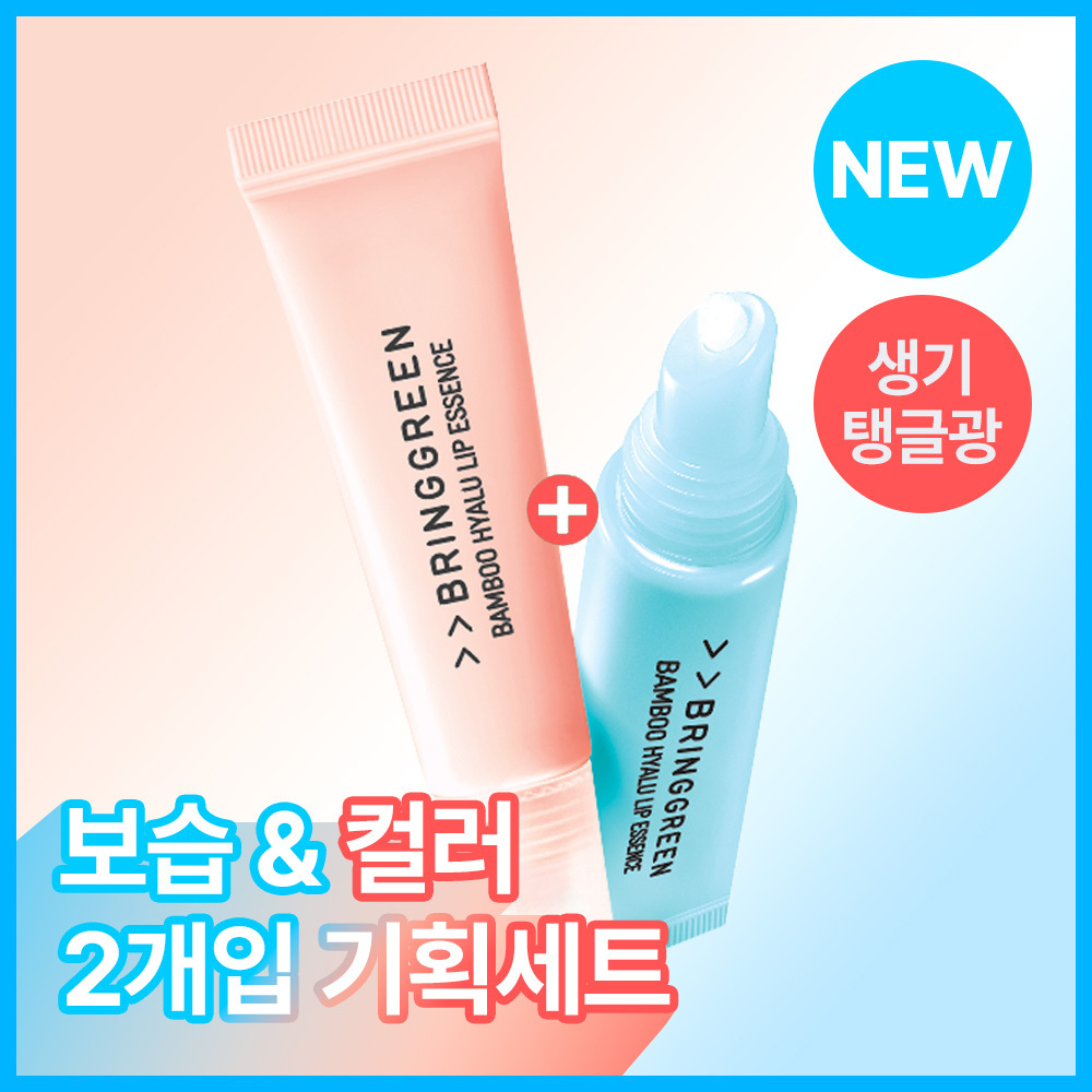 BRINGGREEN トーニングビタブライトニングセラム 25+25mL 詰め替え