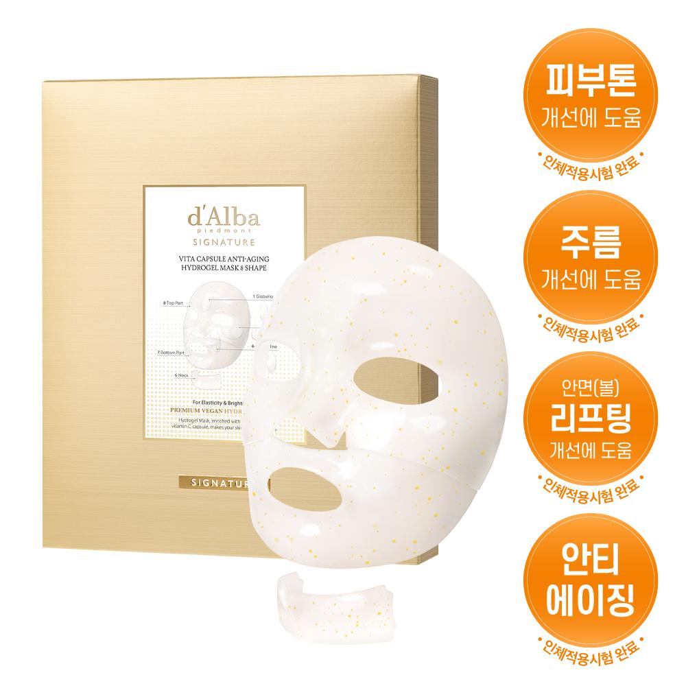 d'Alba Signature Vita Capsule Anti-Aging Hydrogel Mask 8