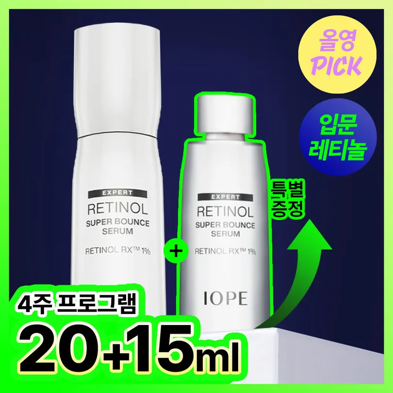 Retinol Super Bounce Serum Set