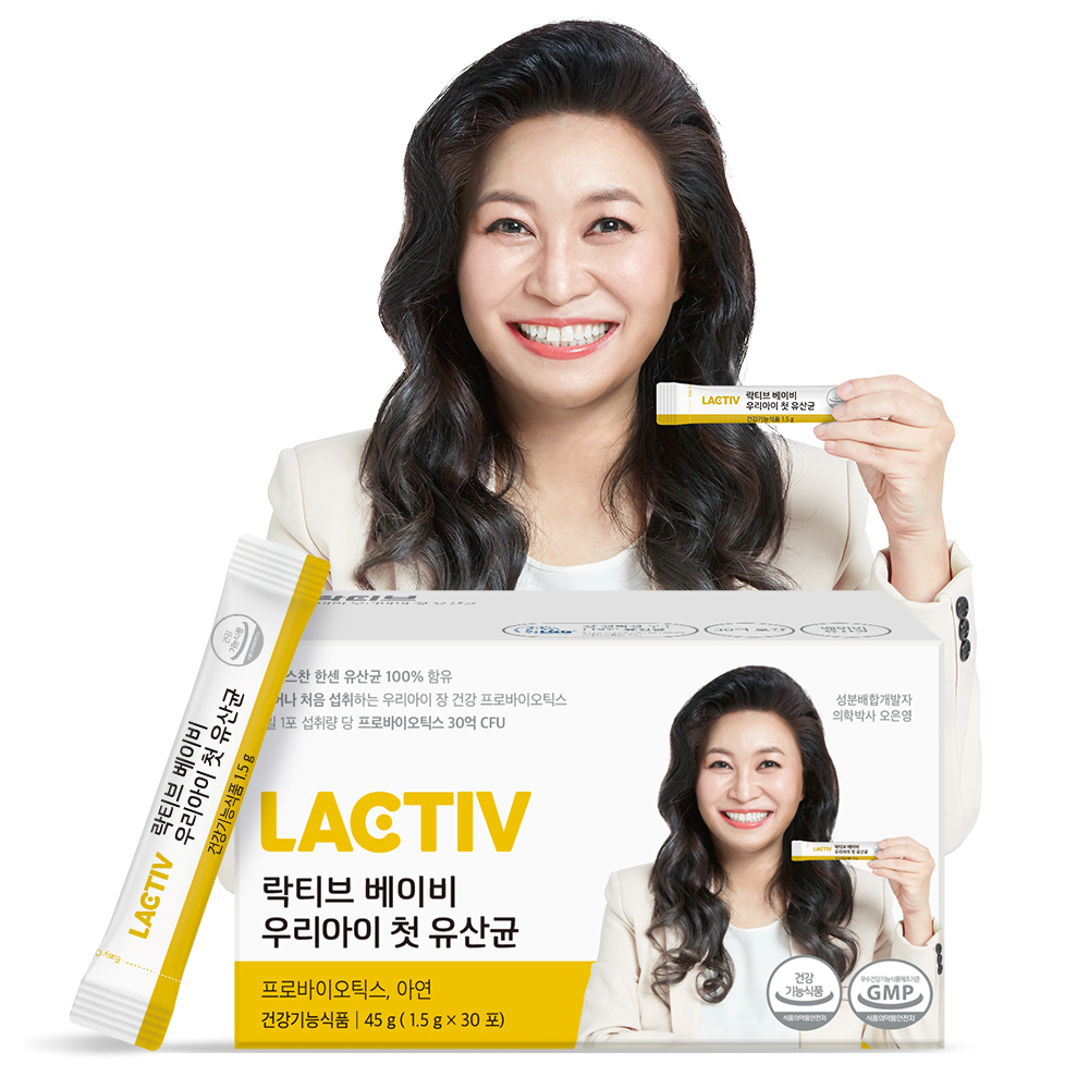 LACTIV Baby My Child’s First Probiotics 30 Sticks (1-month supply ...