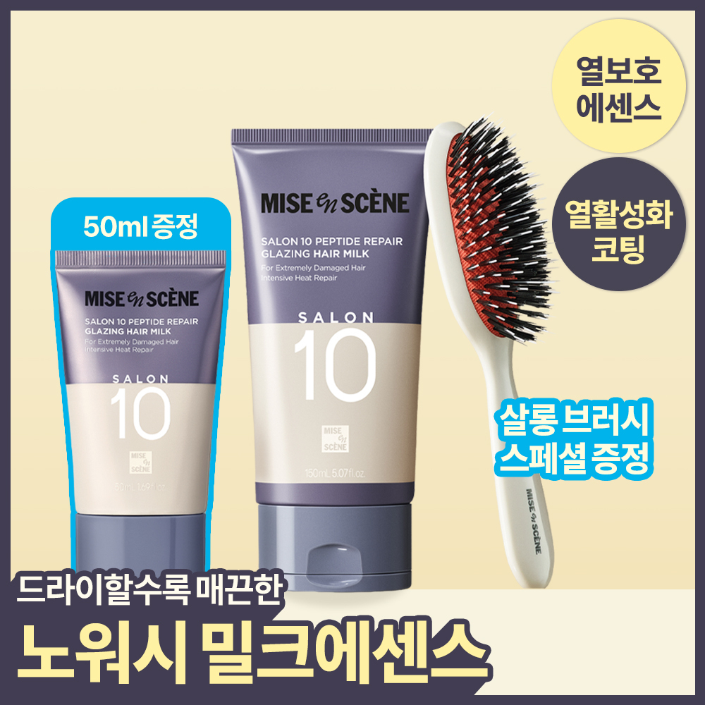 HAIRPLUS Protein Bond Water Essence 200ml Set (2 Options) | OLIVE