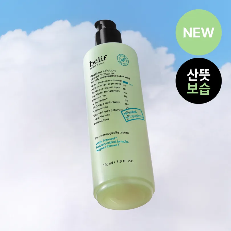 belif Problem Solution Vegan Moisturizer 100ml