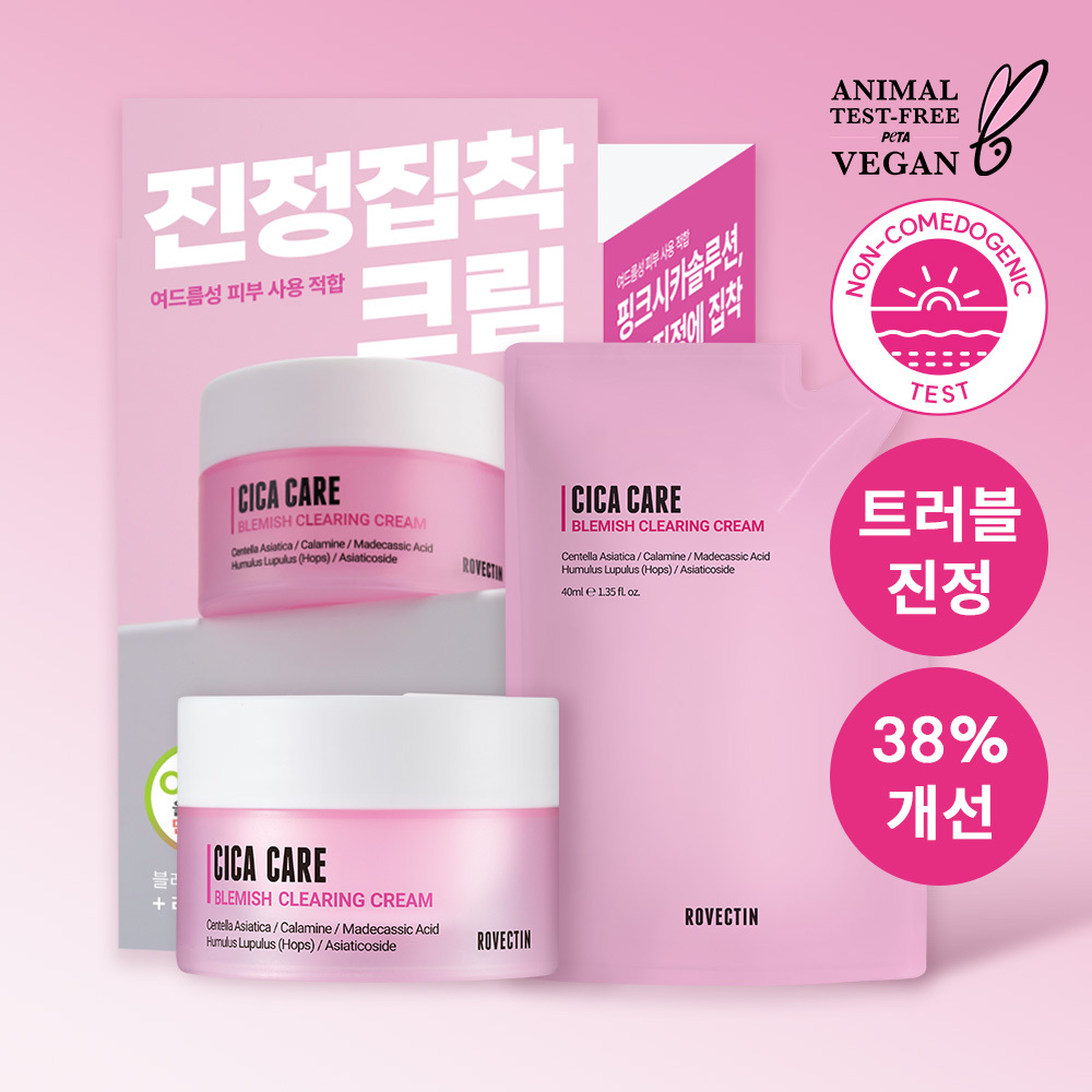 ROVECTIN シカケアブレミッシュクリアリングクリーム 50ml 詰め替え