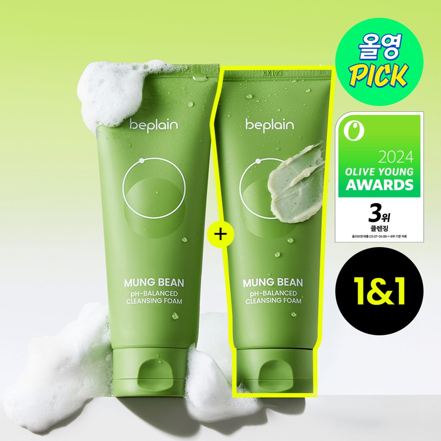 beplain Mung Bean pH-Balancing Cleansing Foam 160ml+160ml | OLIVE YOUNG Global