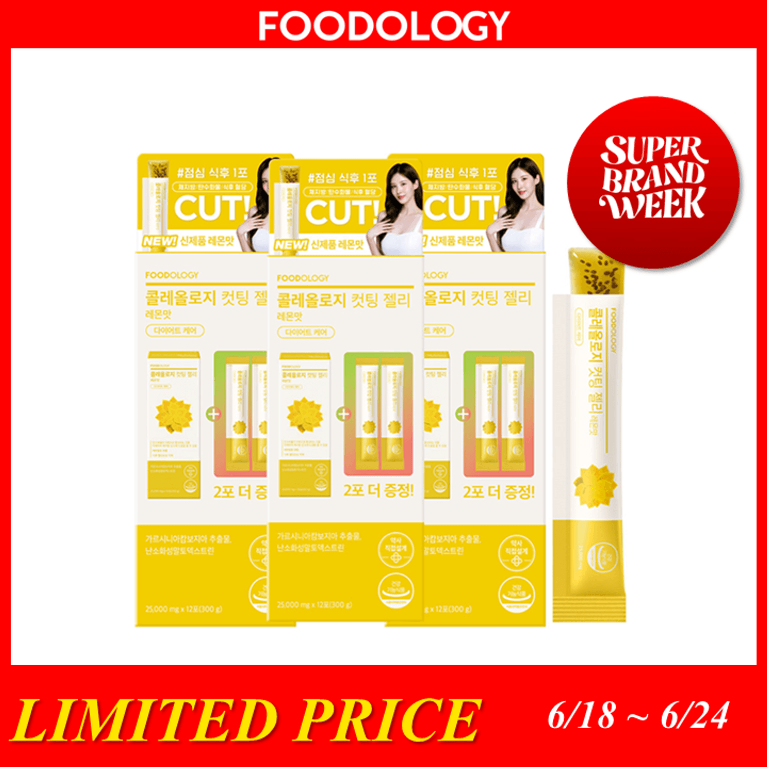 FOODOLOGY Coleology Lemon Jelly Triple Set (12 Sticks 3ea / 36