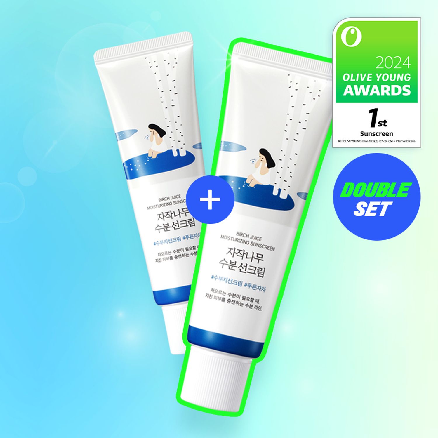 ROUND LAB Birch Juice Moisturizing Sunscreen 50ml 1+1 Special Set | OLIVE YOUNG Global