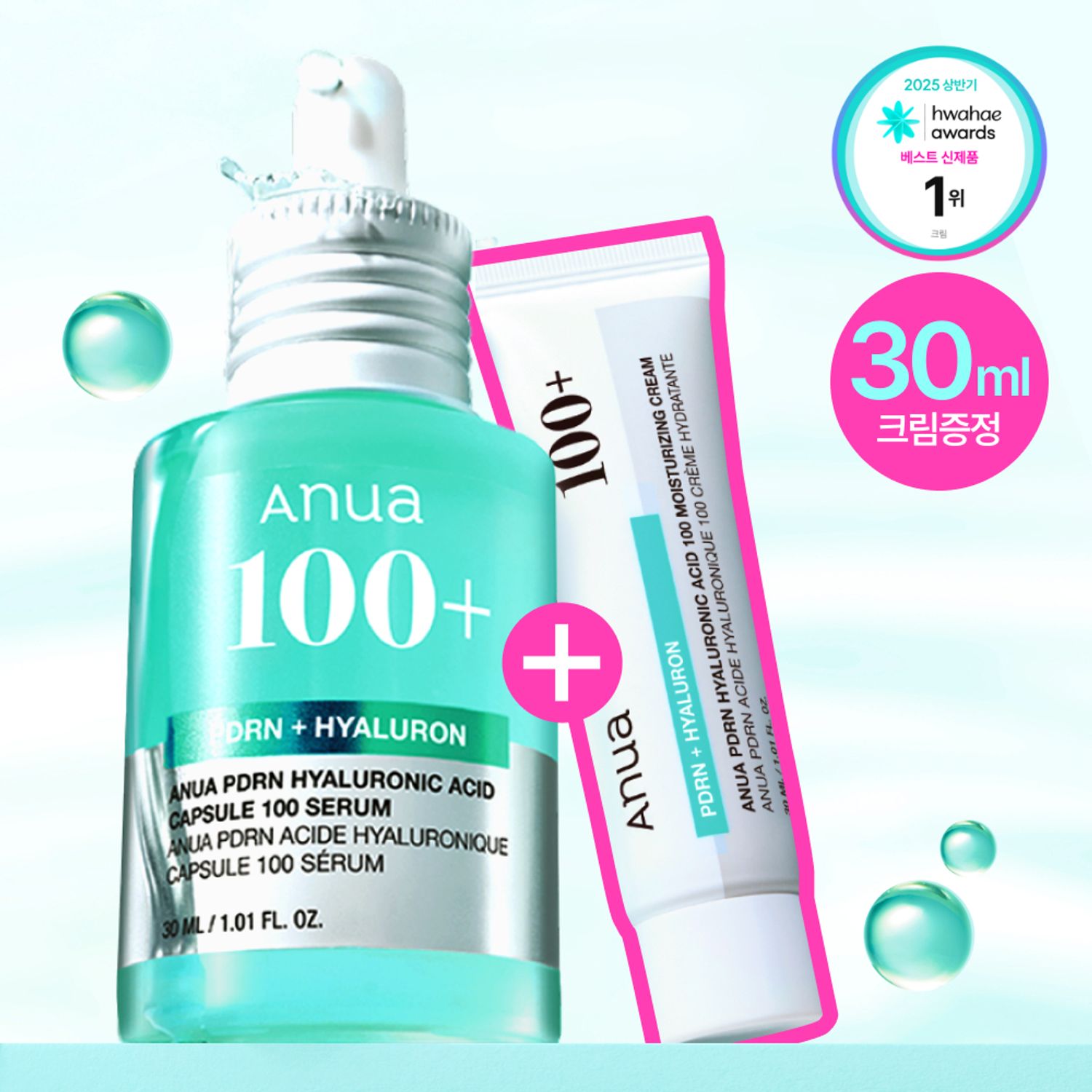 Anua PDRN Hyaluronic Acid Capsule 100 Serum 30ml Set (+Cream 30ml) | OLIVE YOUNG Global