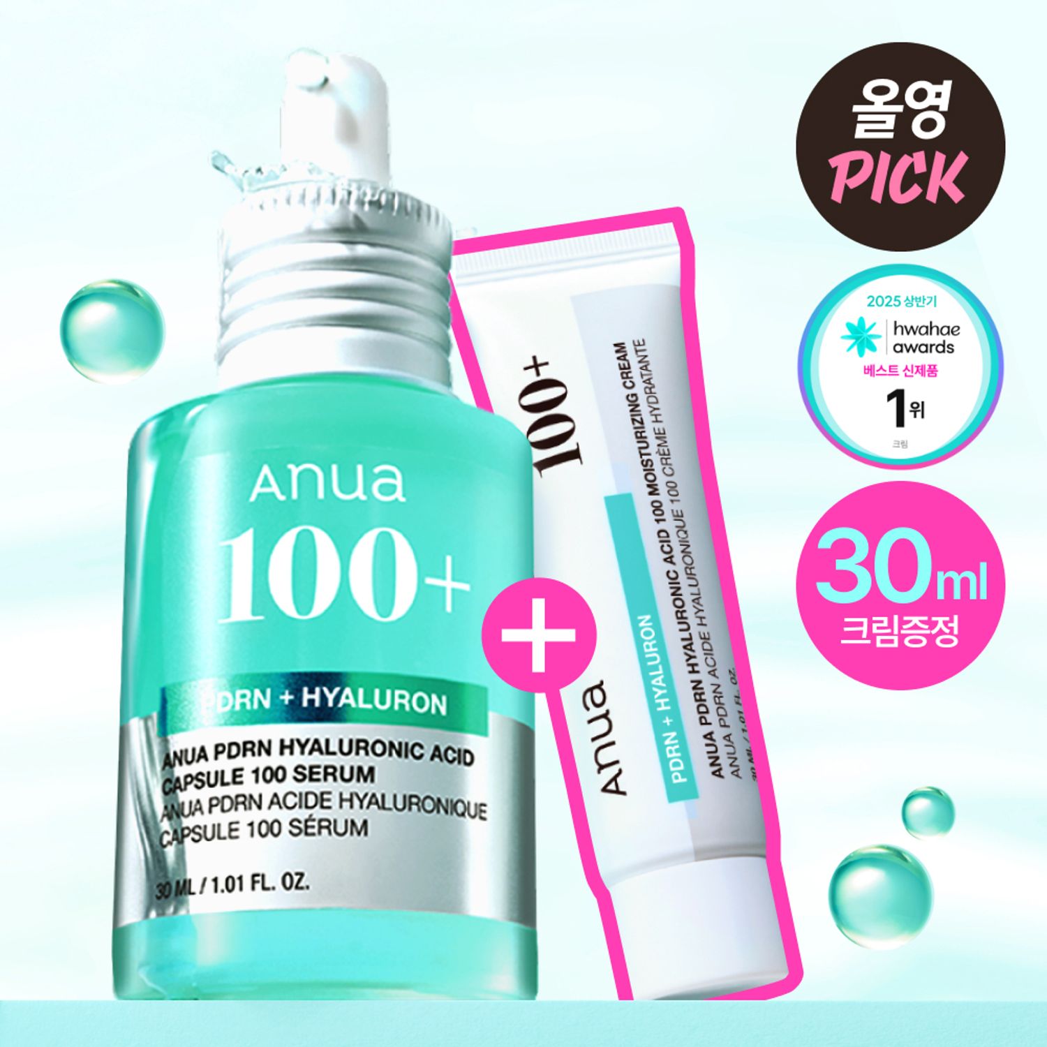Anua PDRN Hyaluronic Acid Capsule 100 Serum 30ml Set (+Cream 30ml) | OLIVE YOUNG Global