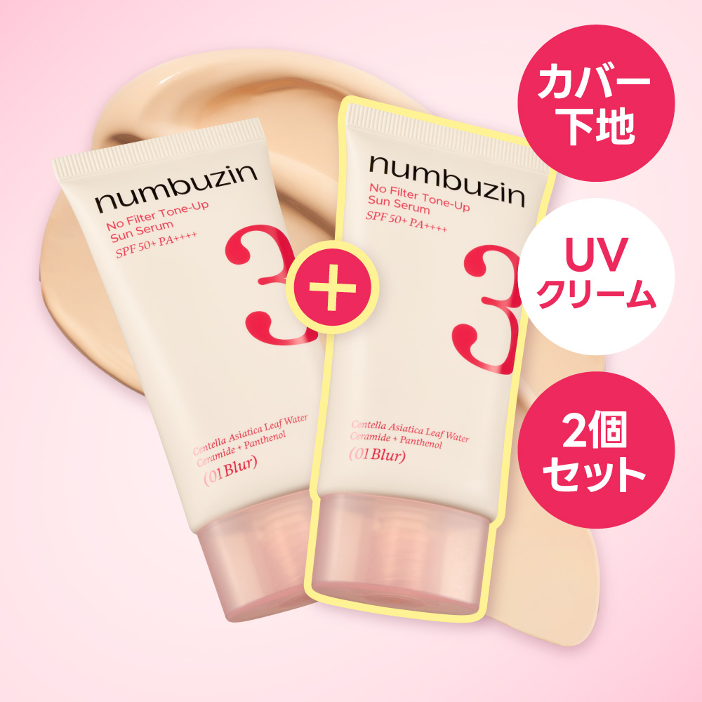 アクニー cocone ナンバーズイン オリーブヤング タンタンクリーム