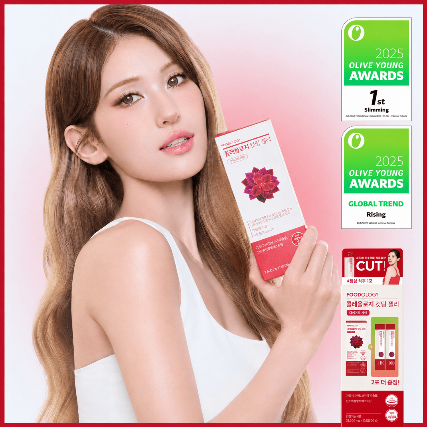 FOODOLOGY コレオロジーカットゼリー10本(+2包贈呈)(12日分) | OLIVE