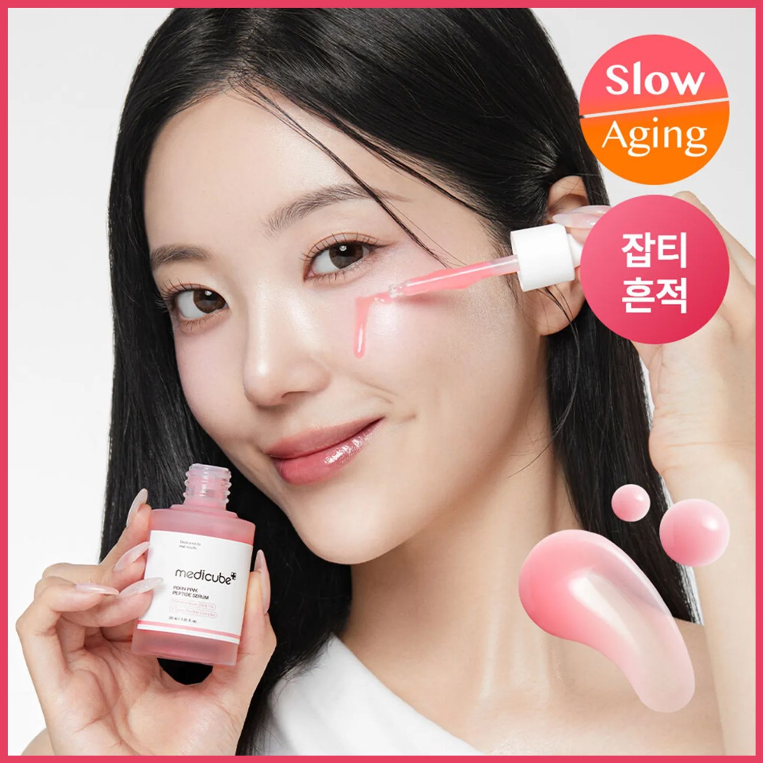 medicube PDRNピンクアンプル 30ml | OLIVE YOUNG Global