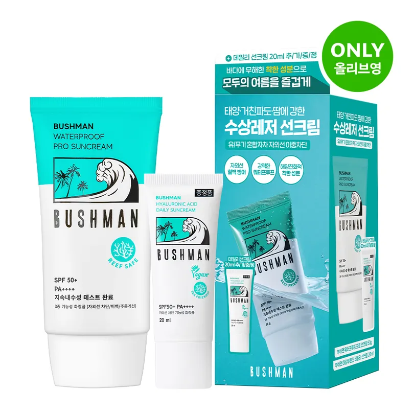 Waterproof Pro Sun Cream Set