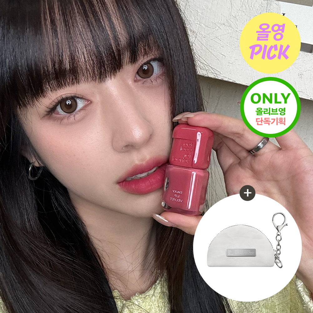 too cool for school スウェイリップベルベット (全14色) | OLIVE
