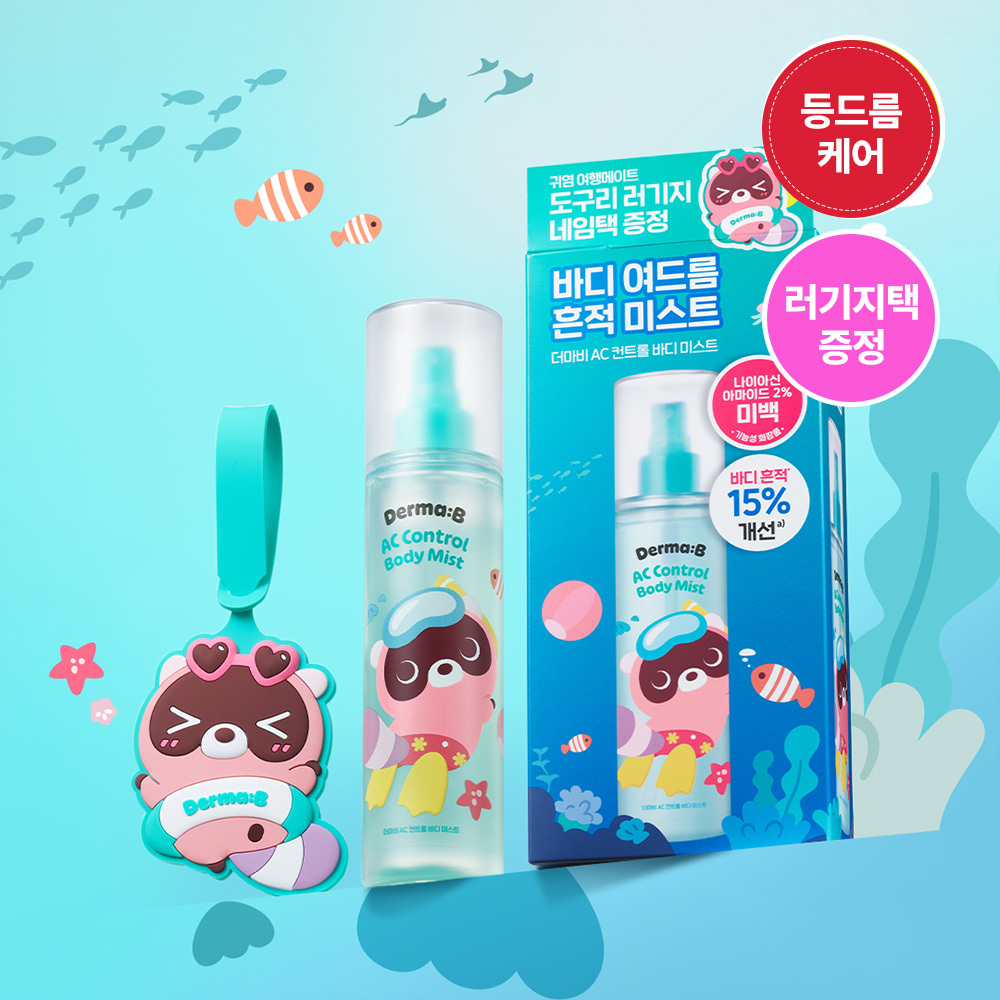 トクキレ】ネオヴィスタジャパン CBD Care Body Day's 30ml 2点セット