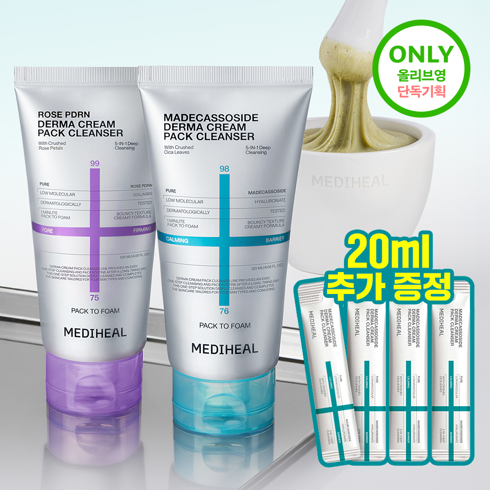 MEDIHEAL Derma Cream Pack Cleanser 120ml (Set/Single) (2 Options