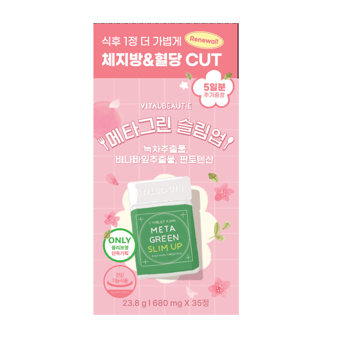 VITALBEAUTIE Meta Green Slim Up