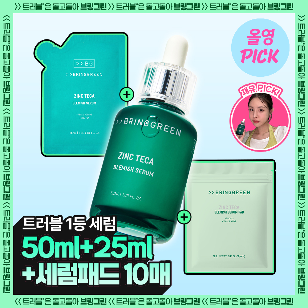 SET] BRINGGREEN Zinc Teca Trouble Serum Refill | OLIVE YOUNG Global
