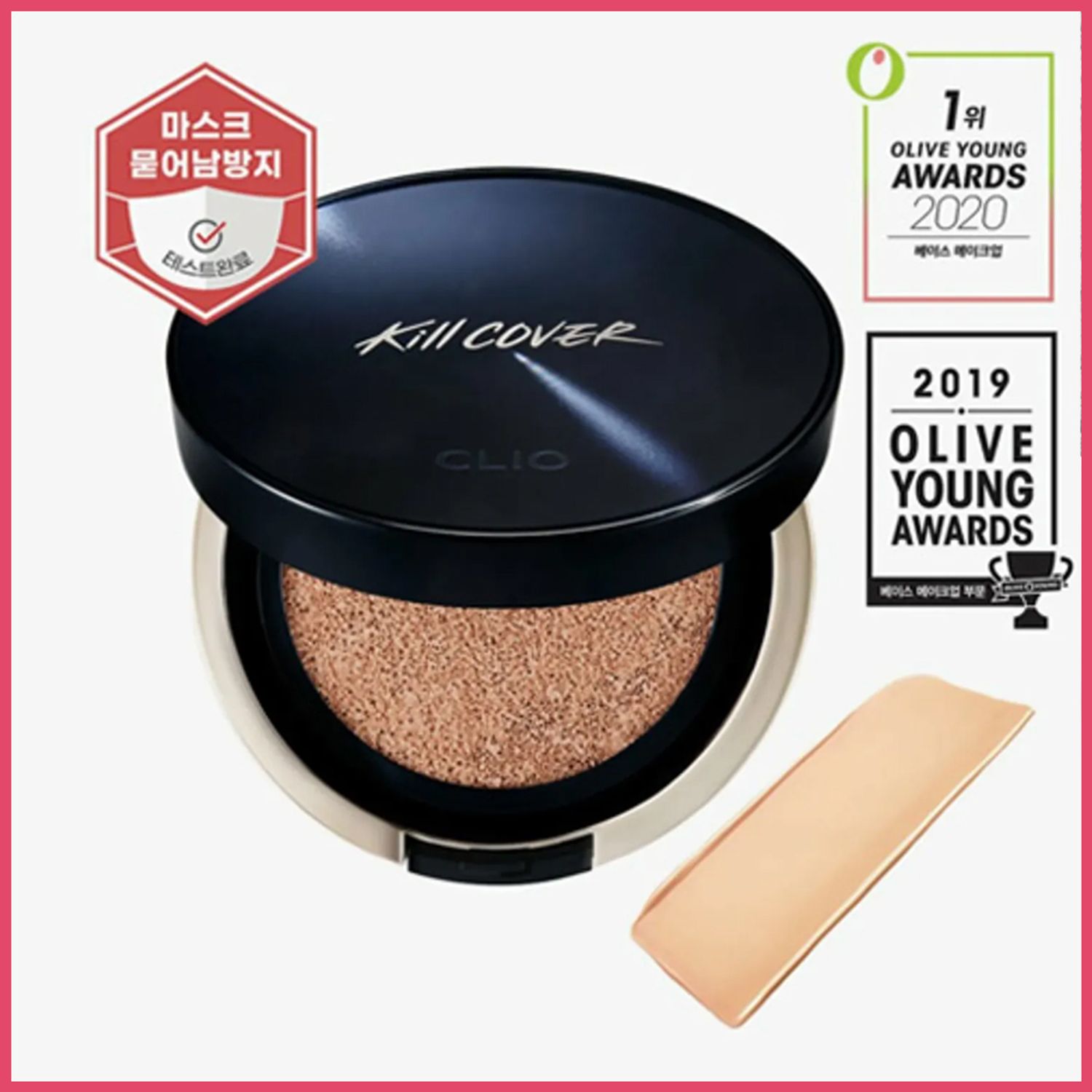 ★NEW COLOR★ CLIO Kill Cover Founwear Cushion All New Special Set #05 Sand | OLIVE YOUNG Global