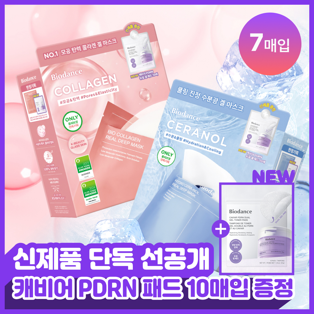 BIODANCE Real Deep Mask 7ea Set 2 Options (Collagen/Ceranol) (+Caviar PDRN Dual Gel Toner Pad 10P)