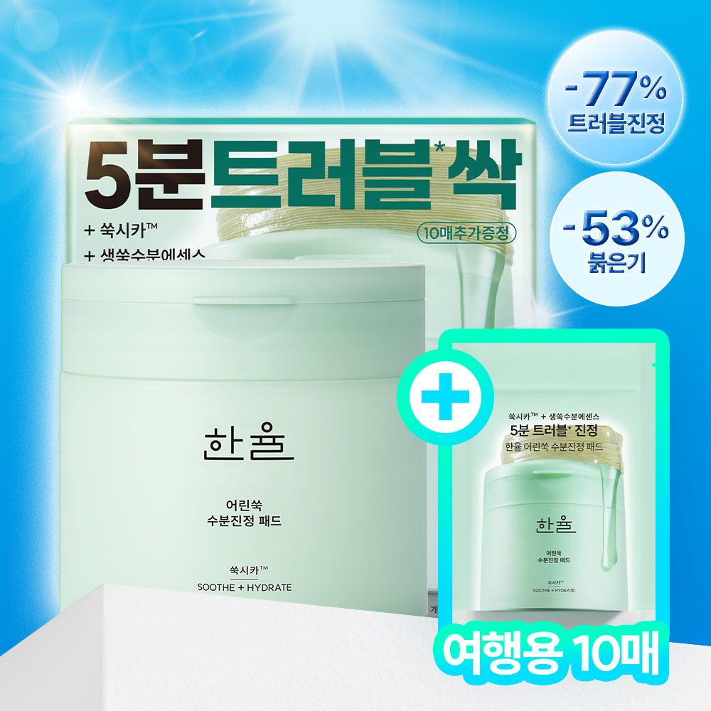 Pore Artemisia Watery Calming Pad