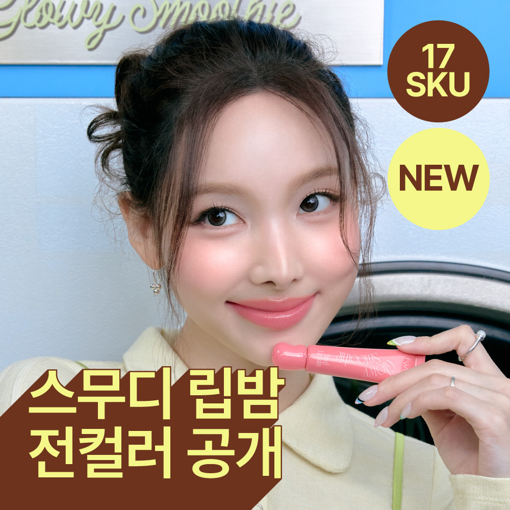 NOT4U キスバームフォーマン 1+1セット | OLIVE YOUNG Global