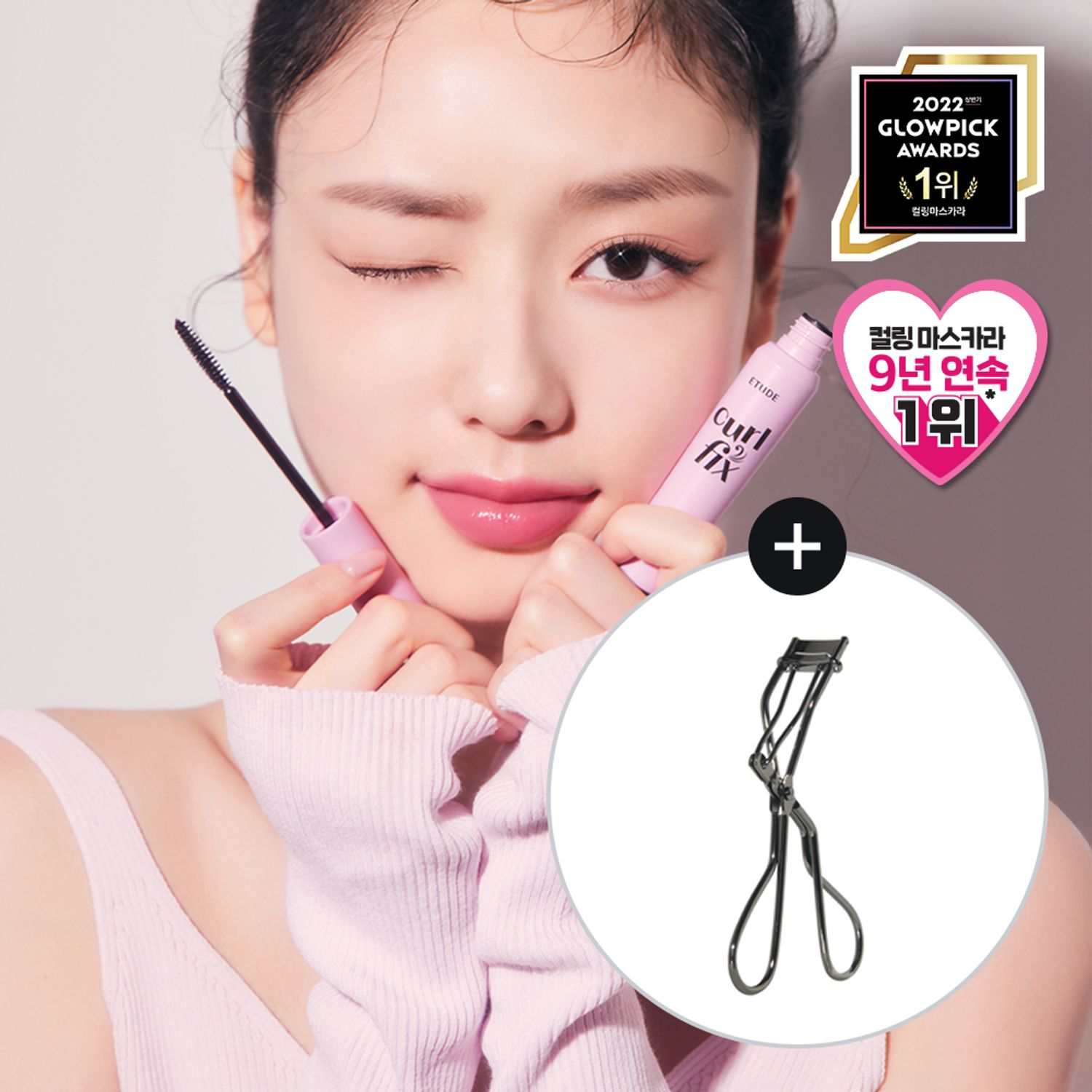 ETUDE Curl Fix Mascara 8g | OLIVE YOUNG Global