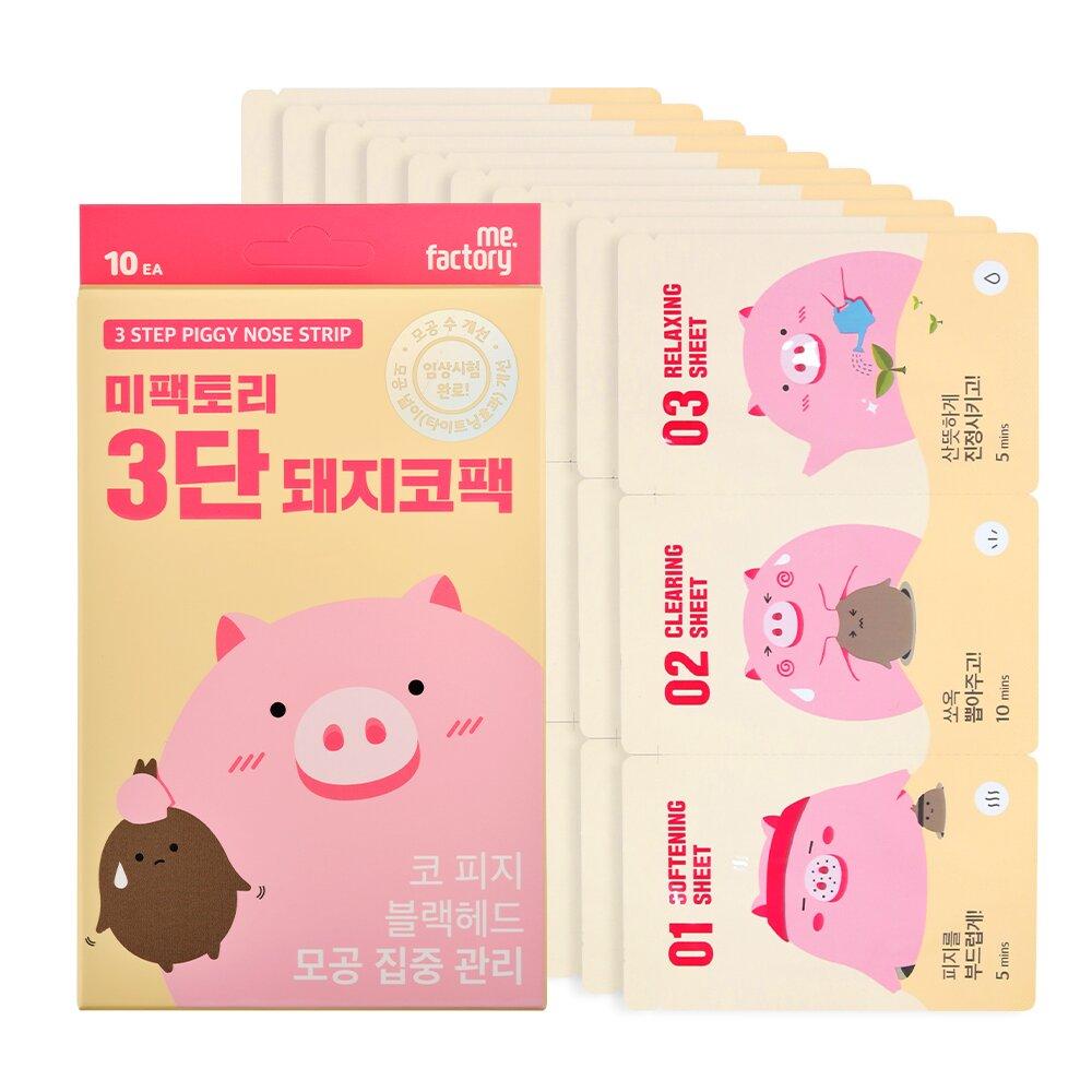 3 Step Piggy Nose Strip
