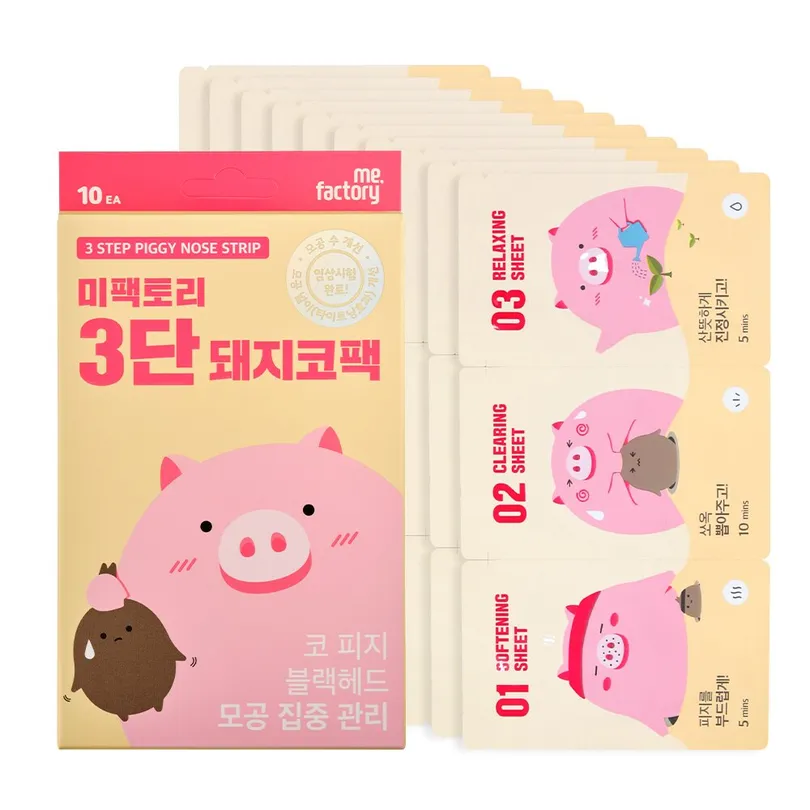 3 Step Piggy Nose Strip