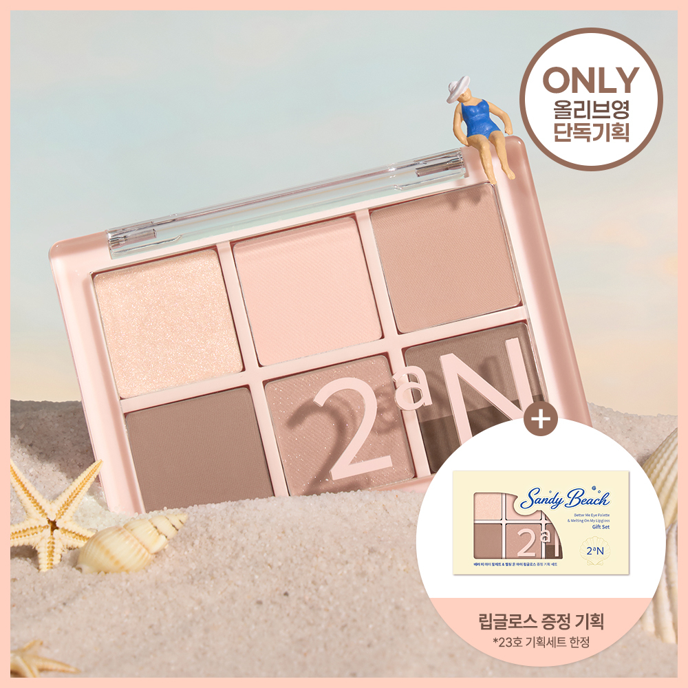 2aN Better Me Eye Palette (23 Options) | OLIVE YOUNG Global