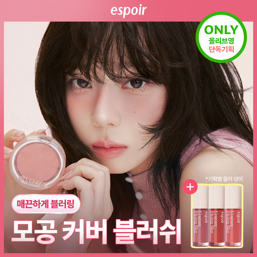 espoir Blur Wear Blush (6 Colors) | OLIVE YOUNG Global