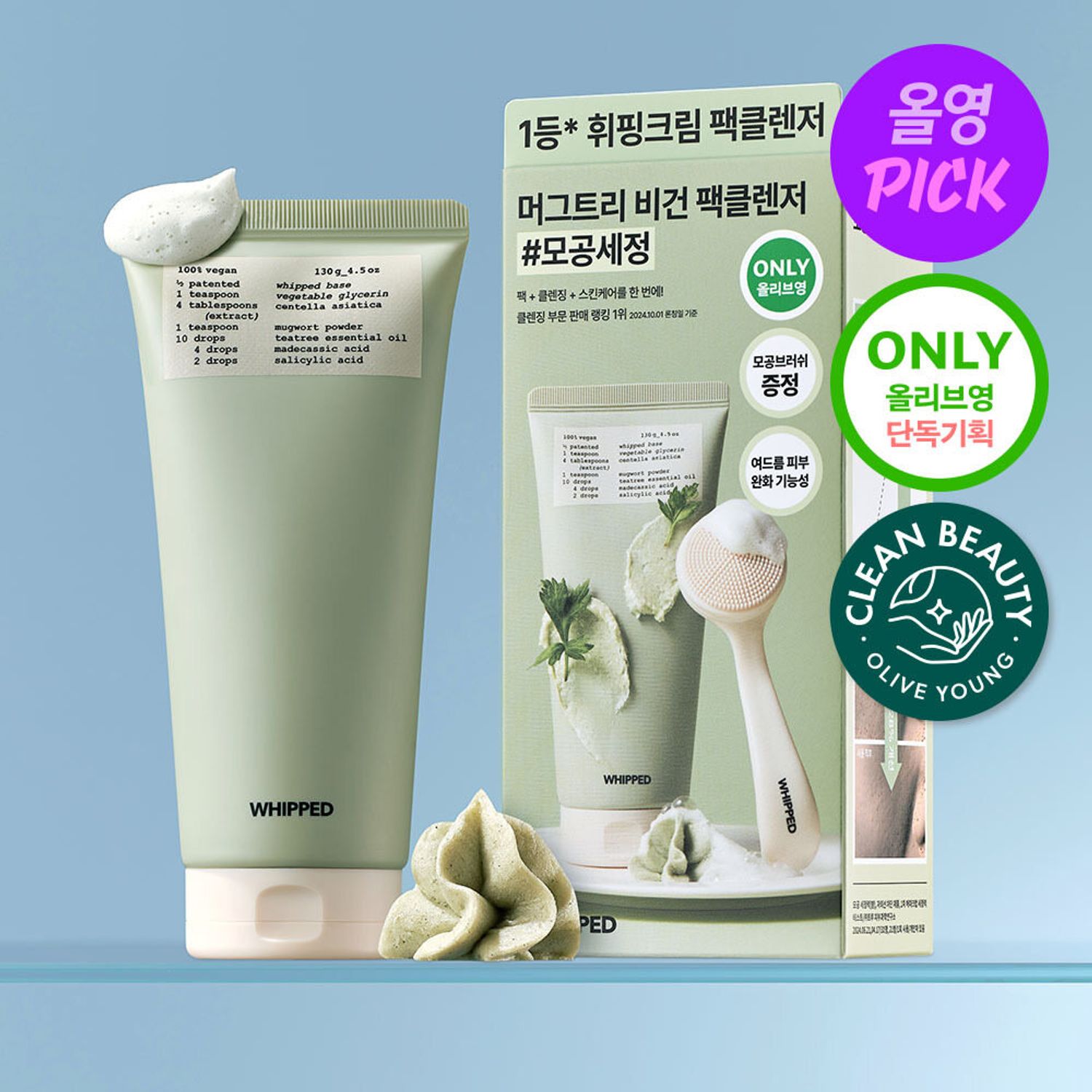 Whipped Mugtree Vegan Pack Cleanser 130g Set (+Yujamong 25ml) | OLIVE YOUNG Global