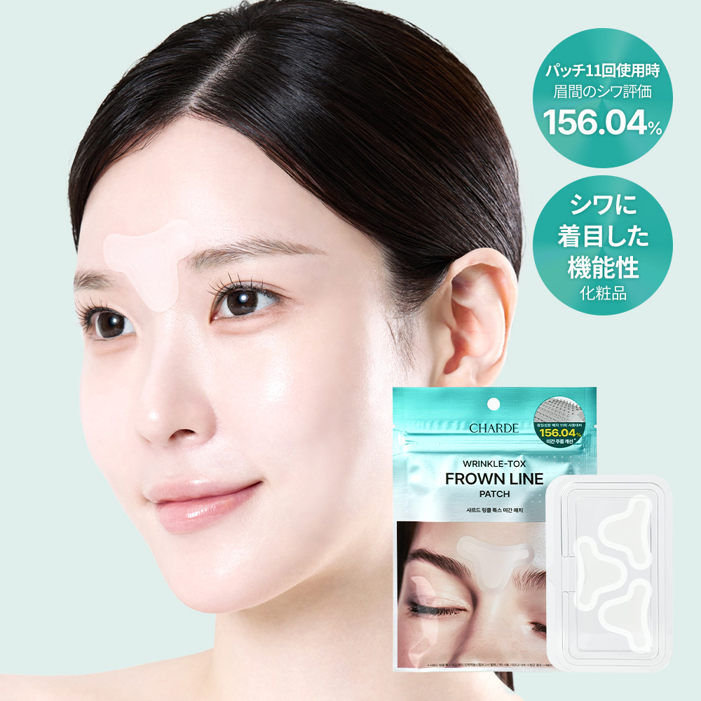 MARSHIQUE リンクルリペアパッチ (眉間シワ) | OLIVE YOUNG Global