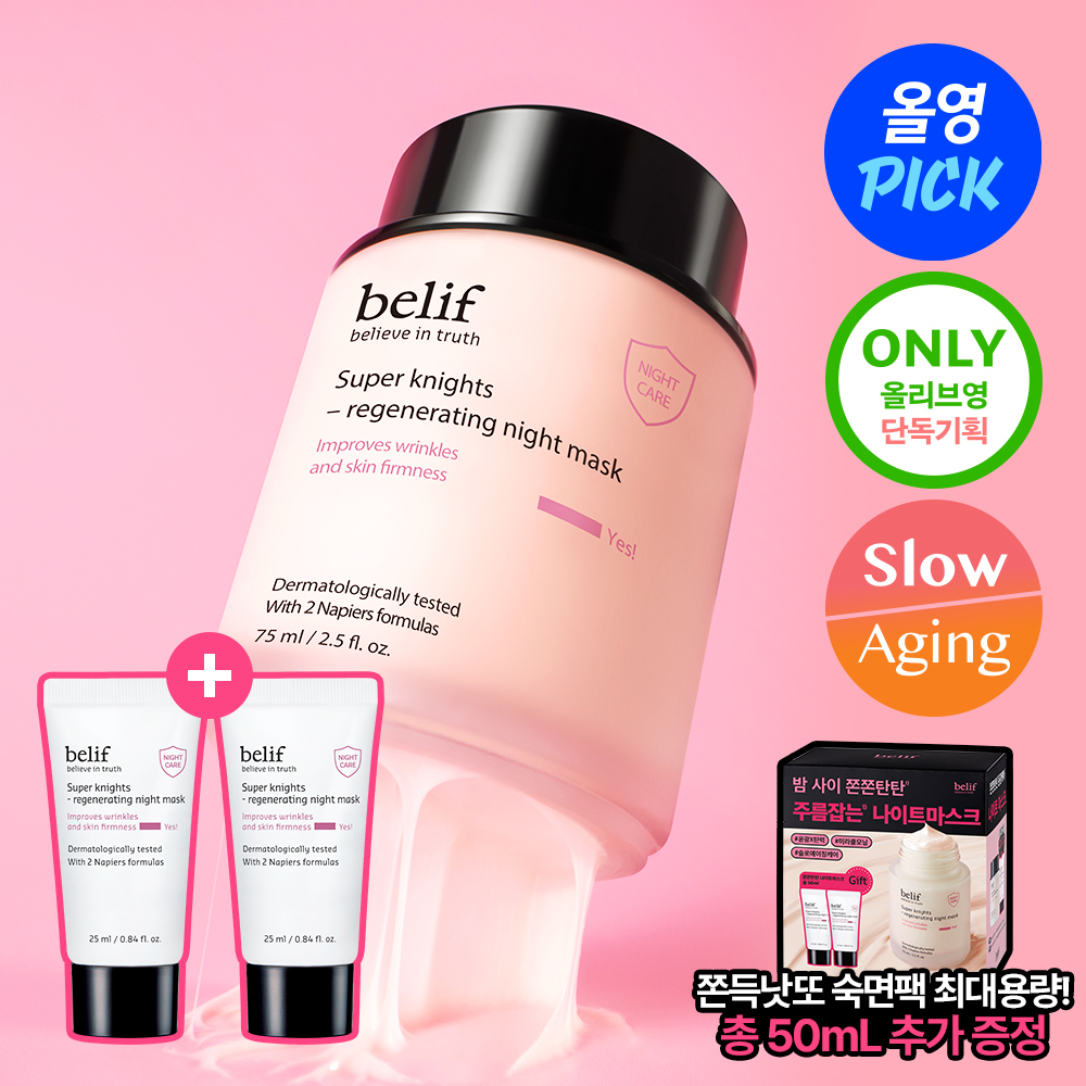 belif Super Knights Brightening Toning Vegan Pack Cleanser 150ml