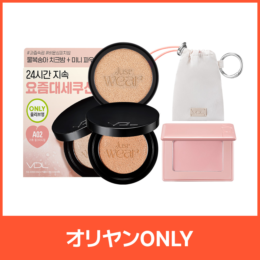 VDL Cover Stain Perfecting Cushion Refill Set | OLIVE YOUNG Global