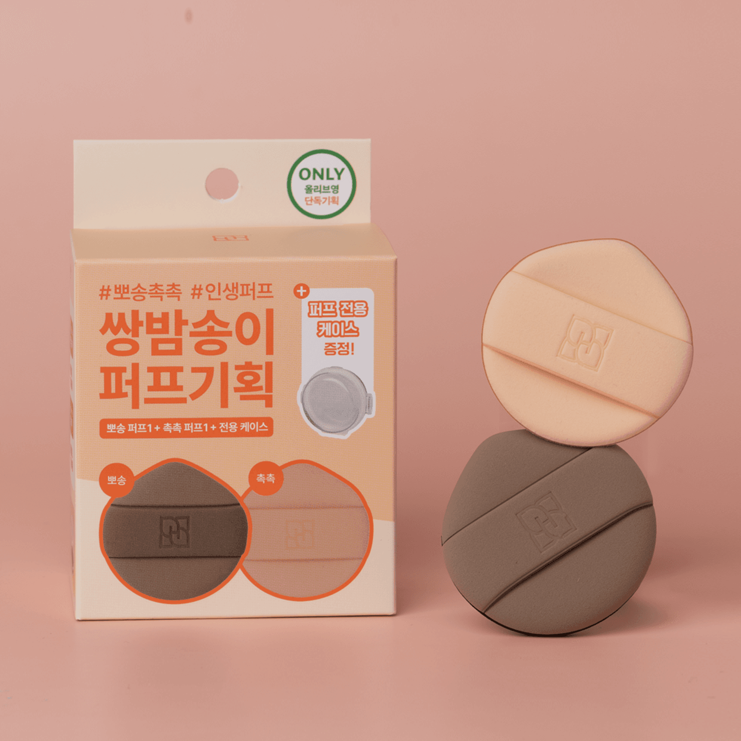 HWAHONG M Chestnut Puff 2P | OLIVE YOUNG Global