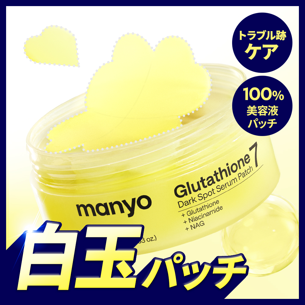 RNN出品 Lifewave グルタチオン 7個セット 楽天市場】ライフ