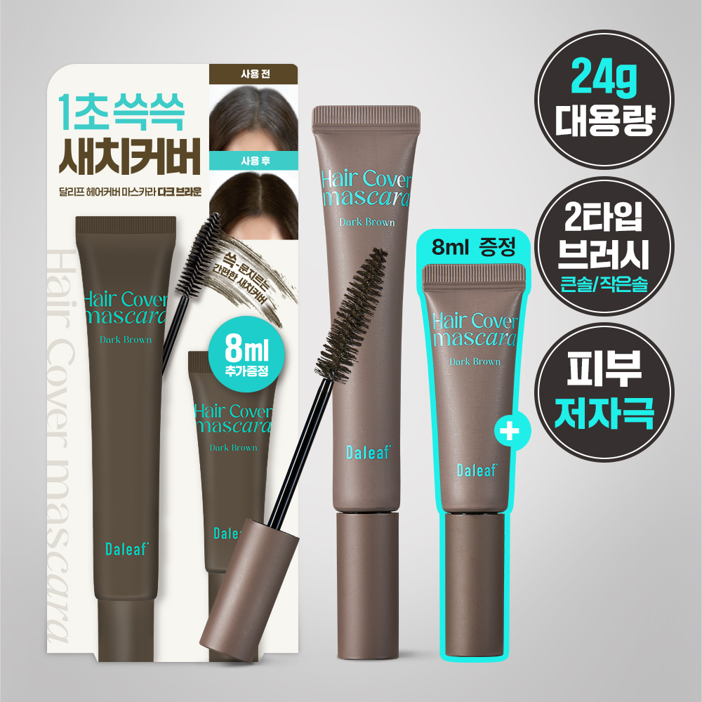 DALEAF Glam Dual Fix Hair Mascara 16g Dark Brown Set (+Grey Hair