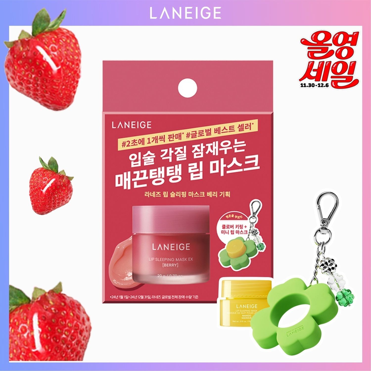 LANEIGE Lip Sleeping Mask EX 20g 11 Shades | OLIVE YOUNG Global