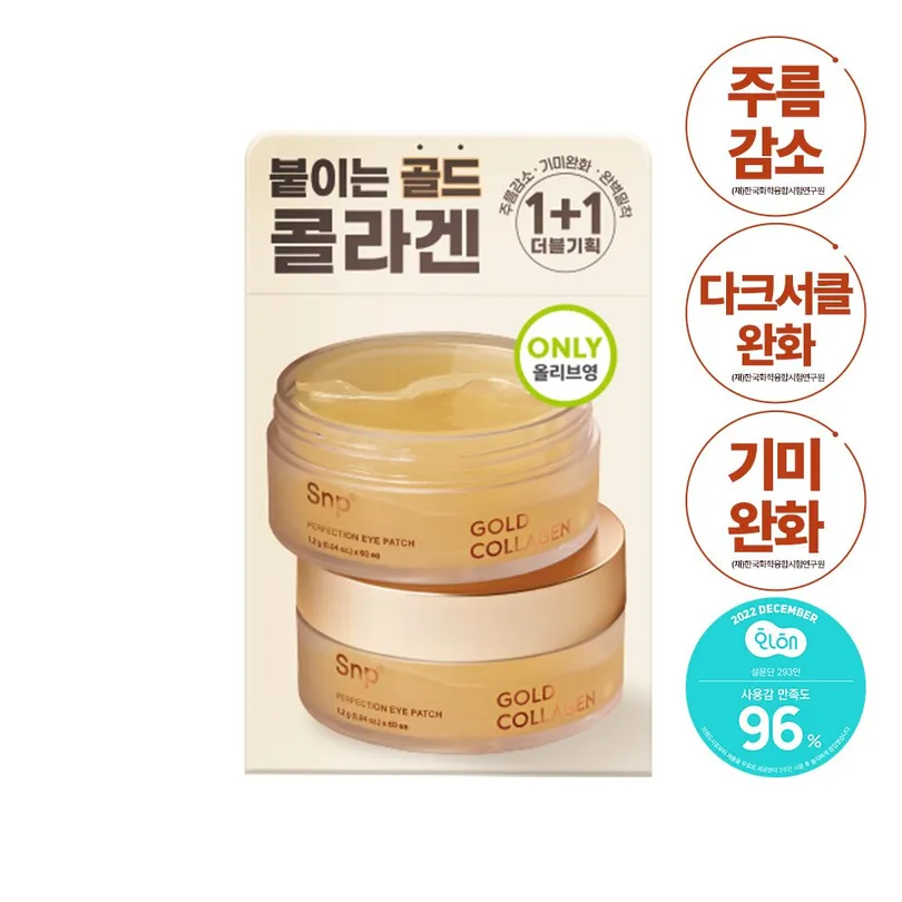Gold Collagen Perfection Eye Patch Double Set