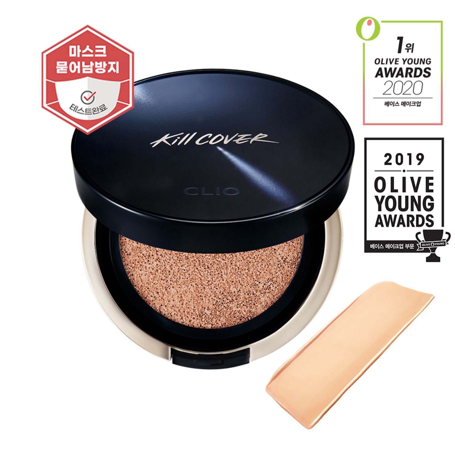 ★NEW COLOR★ CLIO Kill Cover Founwear Cushion All New Special Set #05 Sand | OLIVE YOUNG Global